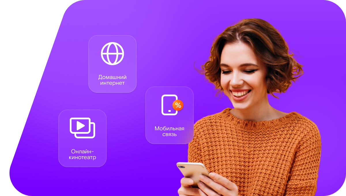 Промо-тарифы Ростелеком в село Энтуганы (Республика Татарстан)